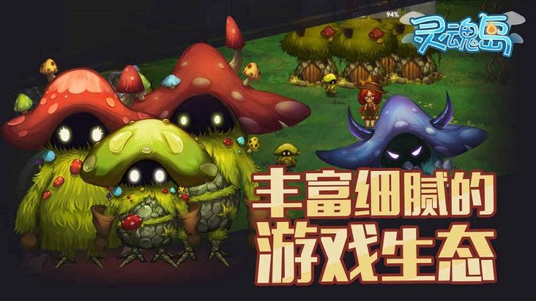 灵魂岛无限金币破解版