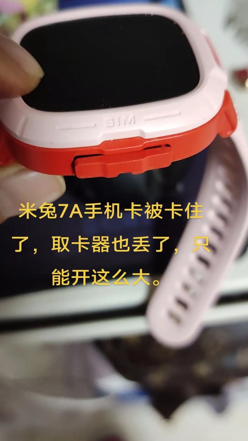 小米手表插卡怎么插