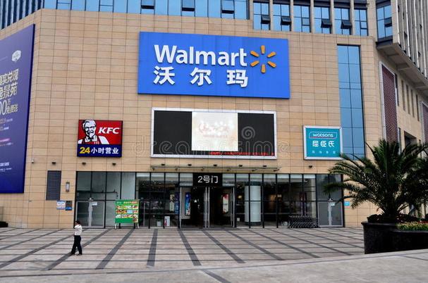 沃尔玛集团