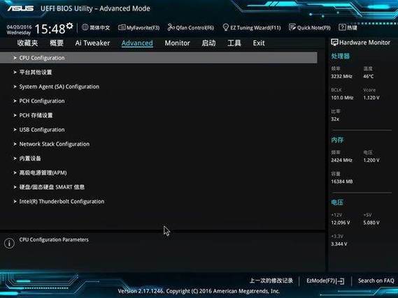华硕主板关闭灯光
