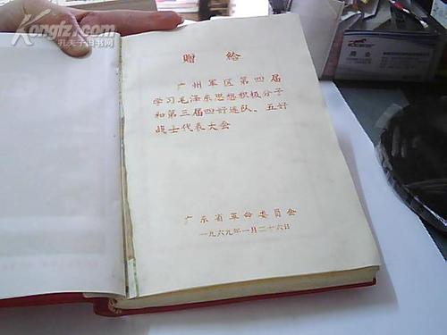 红宝书最厉害三个东西