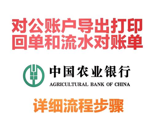 农业银行卡明细最多查几年缩略图