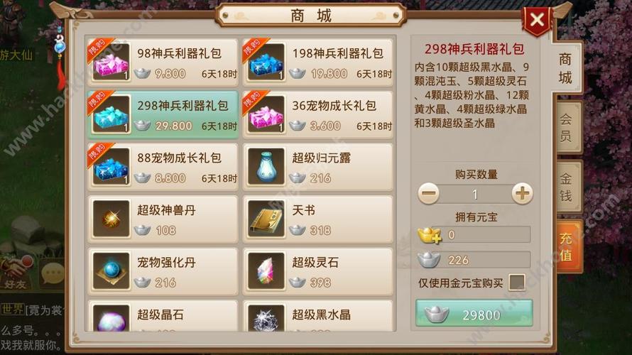问道礼包码