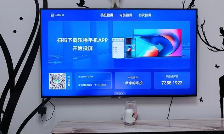 用乐播投屏电视没声音