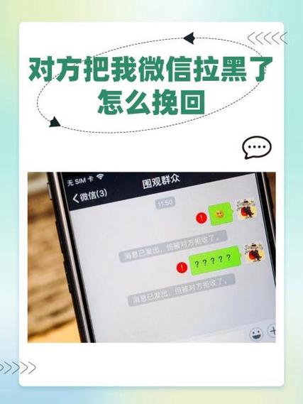 别人把我拉黑了我怎么才能加上他