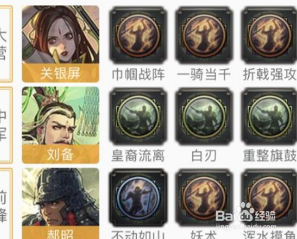 庞统蜀步和郝昭蜀步