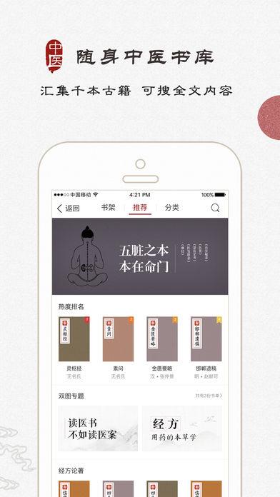 大象中医官网