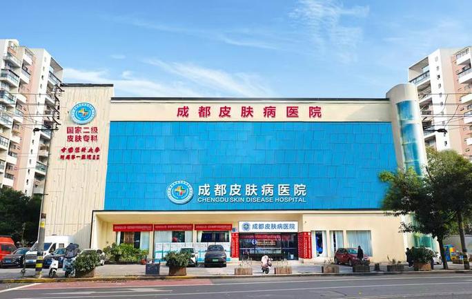 成都皮肤科还约军大优秀