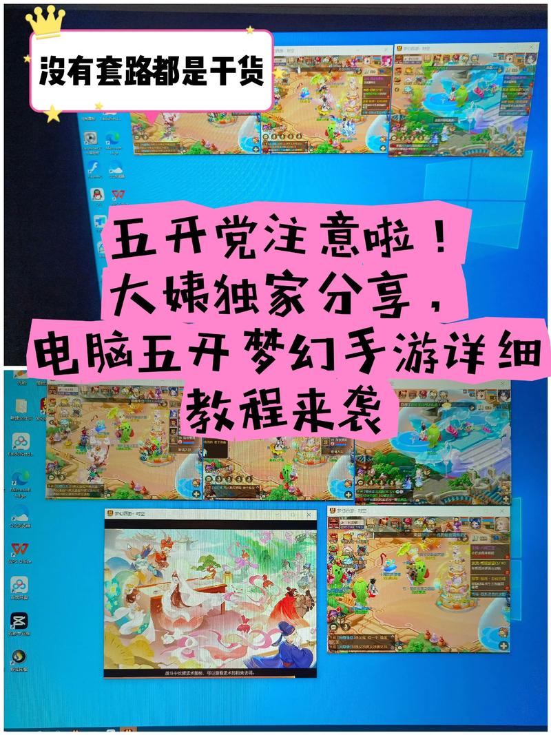 梦幻西游平板怎么多开游戏截图