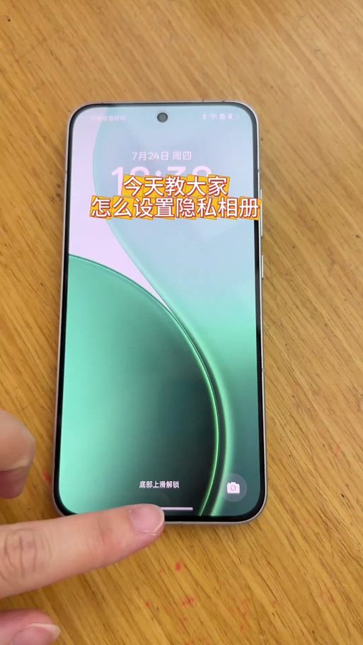 私密相册在手机的什么位置