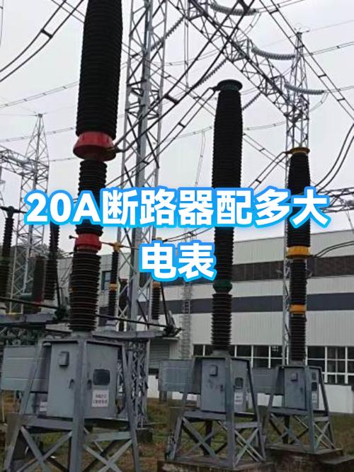 断路器关了,电表会走吗?