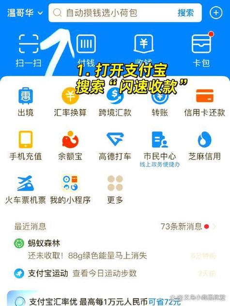支付宝备付金账户什么意思