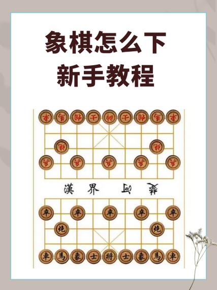 象棋共有多少个棋子图标