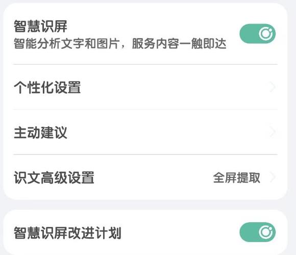 华为照片转换文字