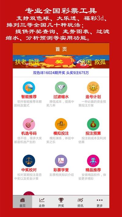 3d工具软件网彩票