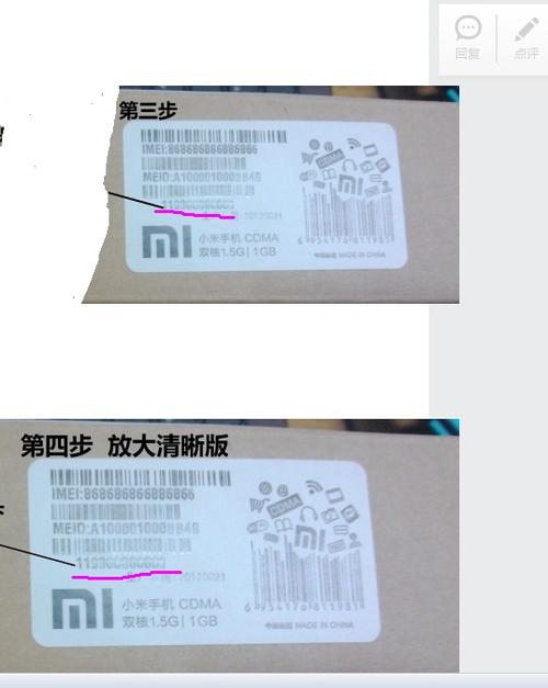 小米版本号是什么意思