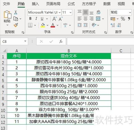 excel按条件提取数据