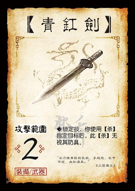缩小帽中八个剑技位置图截图