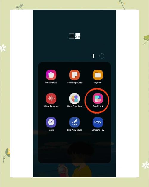 三星手机锁屏了怎么办