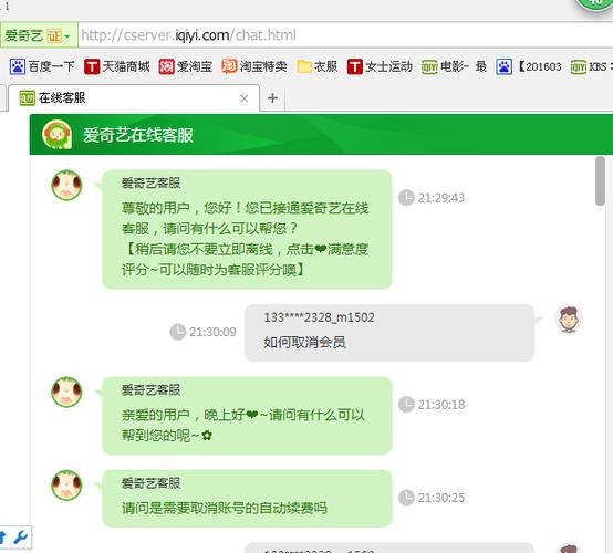支付宝解绑爱奇艺步骤缩略图