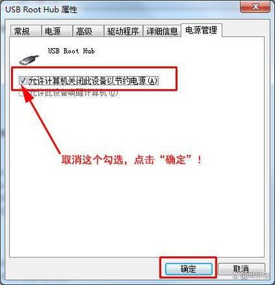 电脑无法识别手机USB设备
