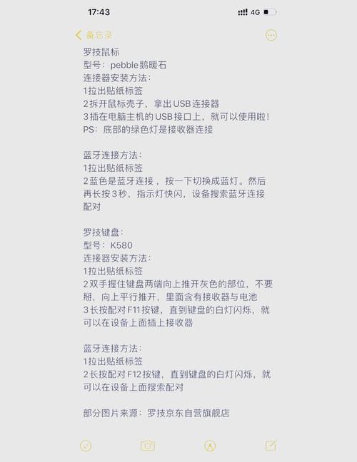 罗技k865蓝牙配对教程