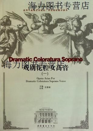 咏叹调和花腔的区别图标