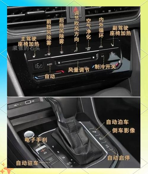 大众途观l各种按键图解图标