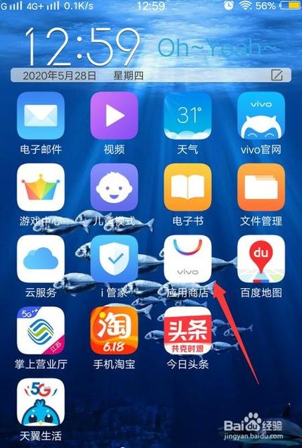 应用商店下载vivo