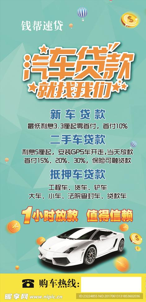 二手车贷款流程及详细步骤