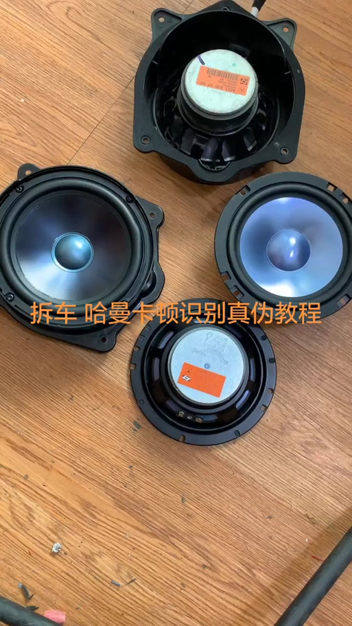 哈曼卡顿带钢印的就是真的吗截图