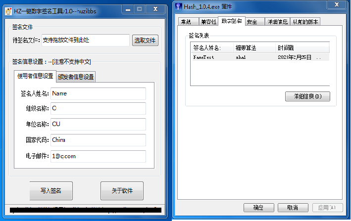 手机签名工具缩略图