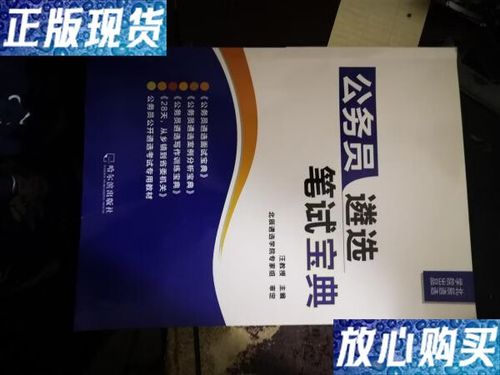 2022年省考公务员考试职位表图标