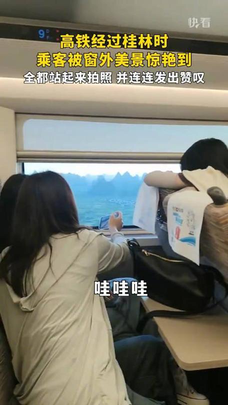 高铁列车之停不下来