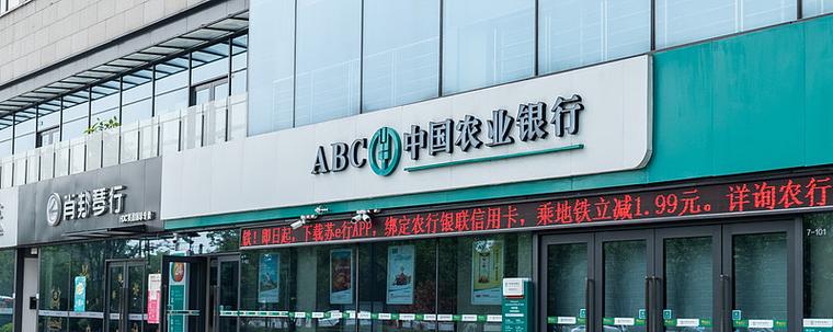 农业行正式编制太难了