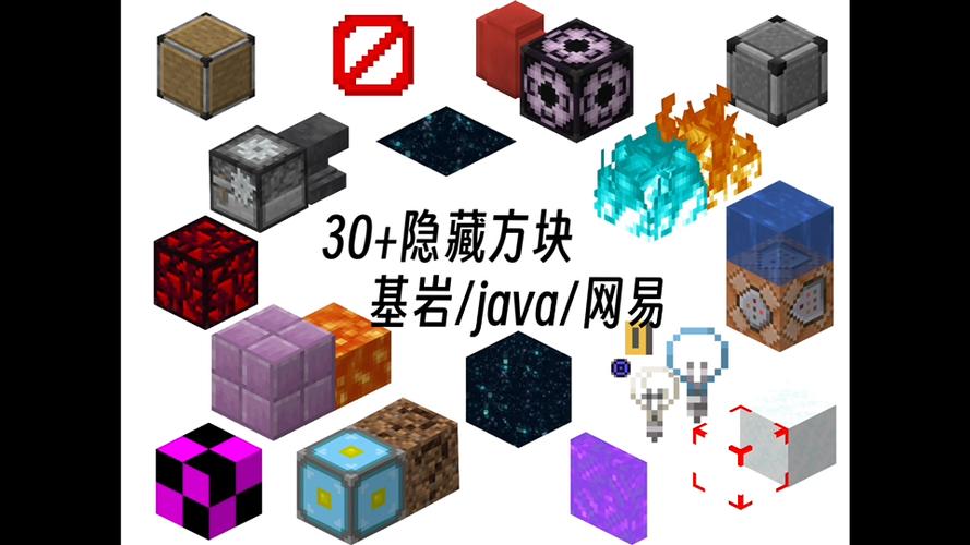 我的世界基岩是什么东西