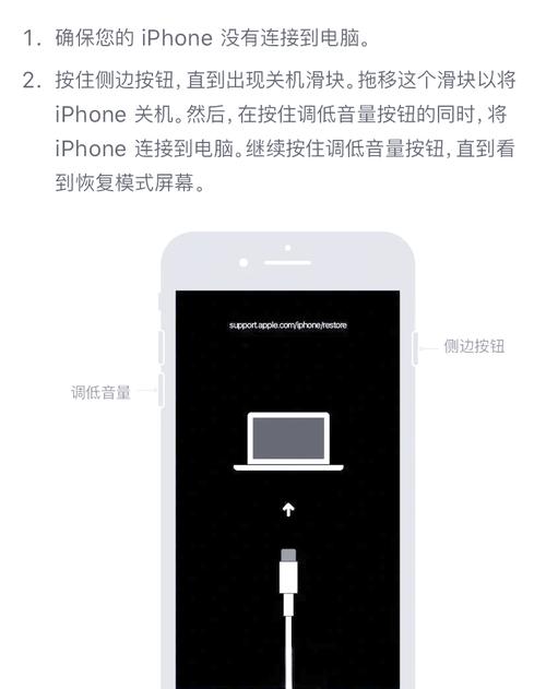 如何解决停用iPhone