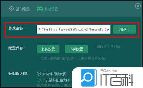 魔兽大脚客户端无法启动