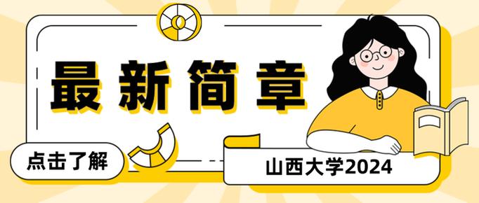 新疆艺术学院研究生