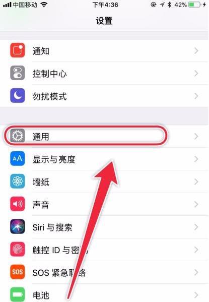 苹果授信设置步骤