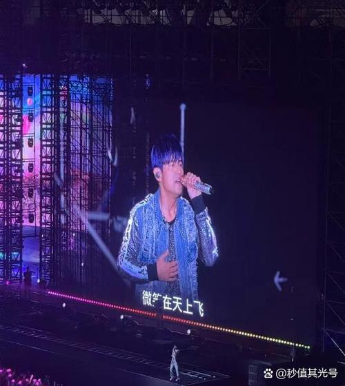 带你去看周杰伦演唱会什么意思