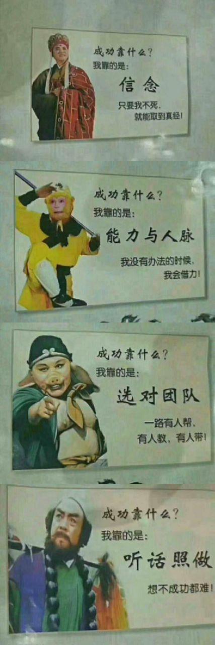 西游记孙悟空语录