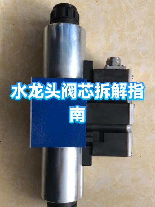 单头水龙头阀芯拆卸图解
