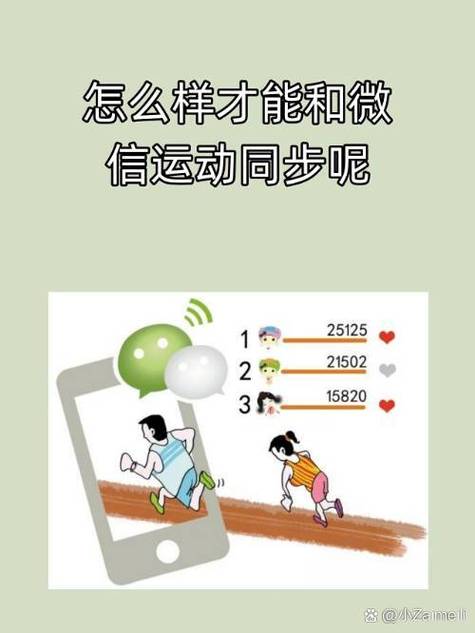 万步健康怎么连接手环截图