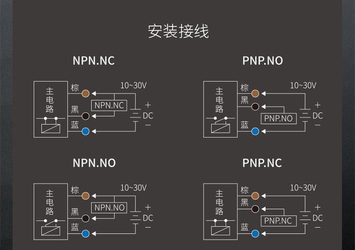 感应器怎么接线