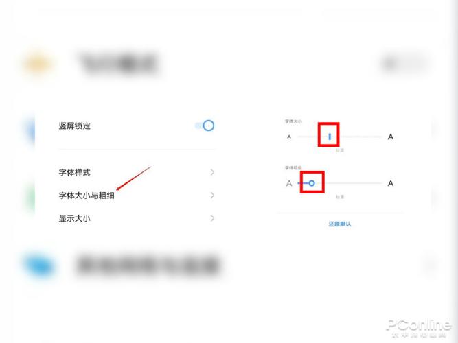 vivo简体字设置在哪里