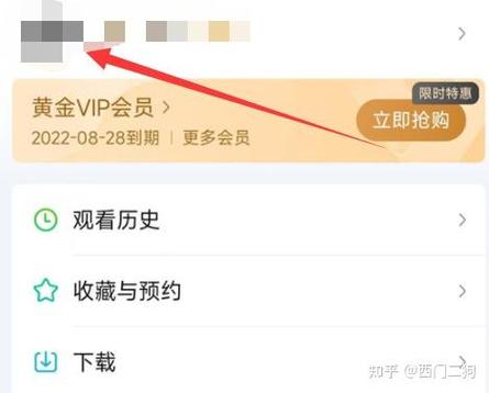 爱奇艺弹幕记录在哪看