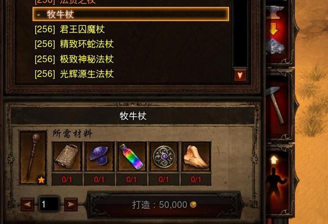 暗黑3万能材料