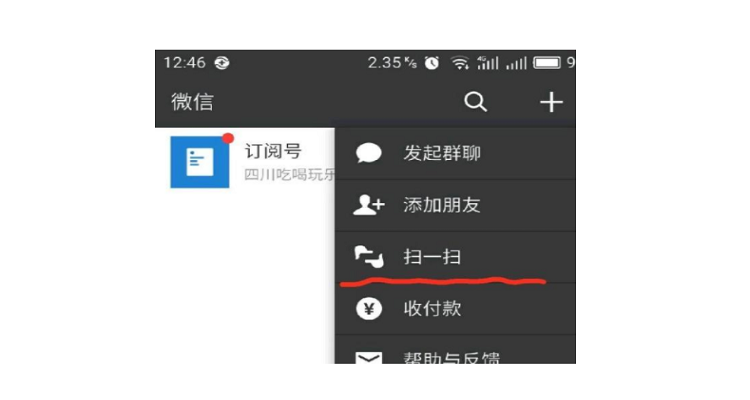 电脑上的微信别人扫一扫是否能登录