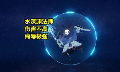 水深渊法师怎么破盾效率最高